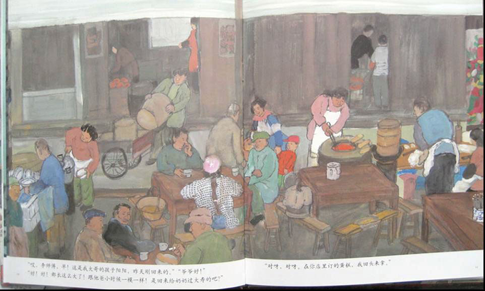 荷花镇的早市 (08),绘本,绘本故事,绘本阅读,故事书,童书,图画书,课外阅读